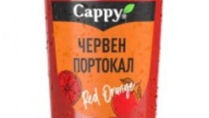 CAPPY ЧЕРВЕН ПОРТОКАЛ