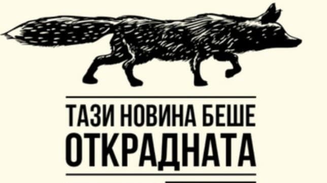 КРАДЕЦЪТ НА ЯБЪЛКИ САЙДЕР